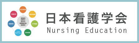 兵庫県看護協会 兵庫県看護協会