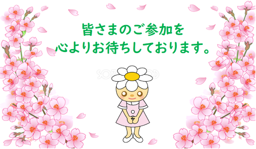 て ます おり し お待ち